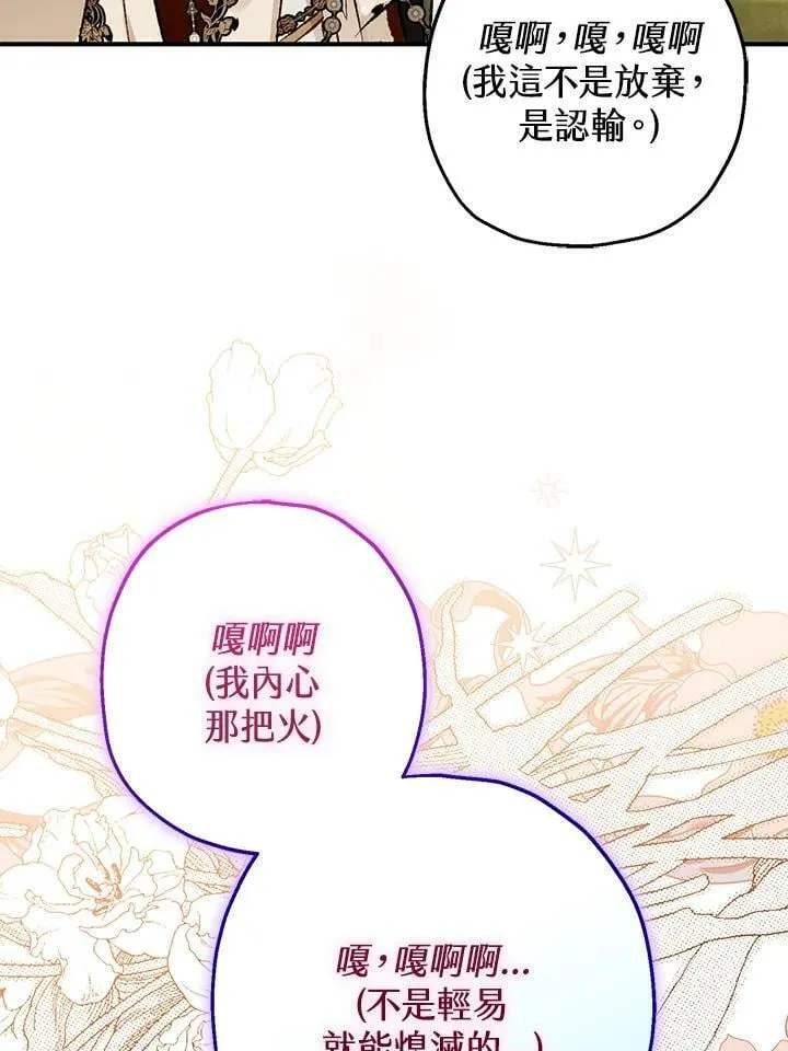 第69话 第78页
