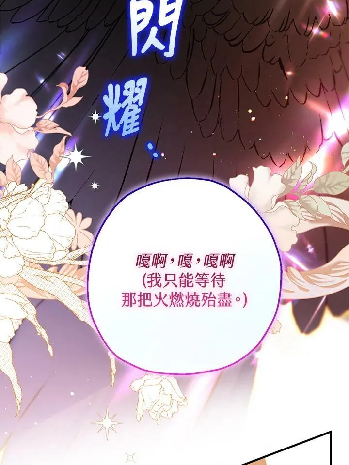 第69话 第80页