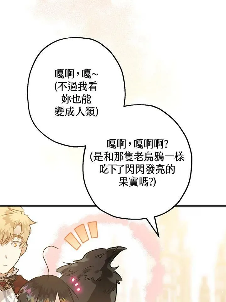 第69话 第82页