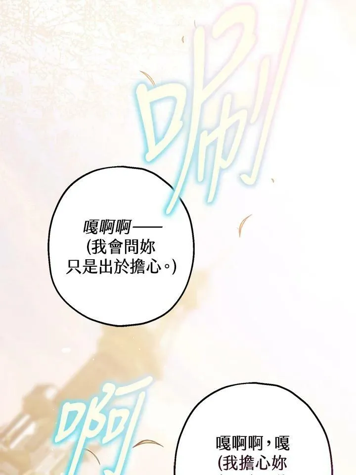 第69话 第86页