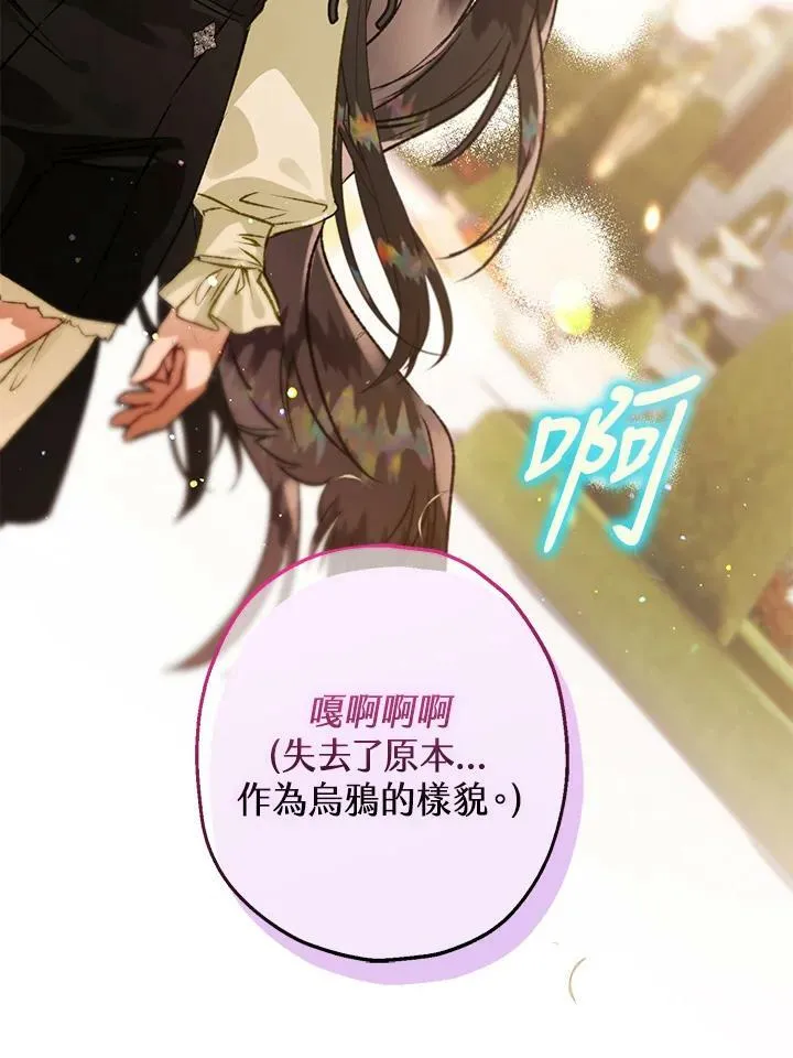 第69话 第88页