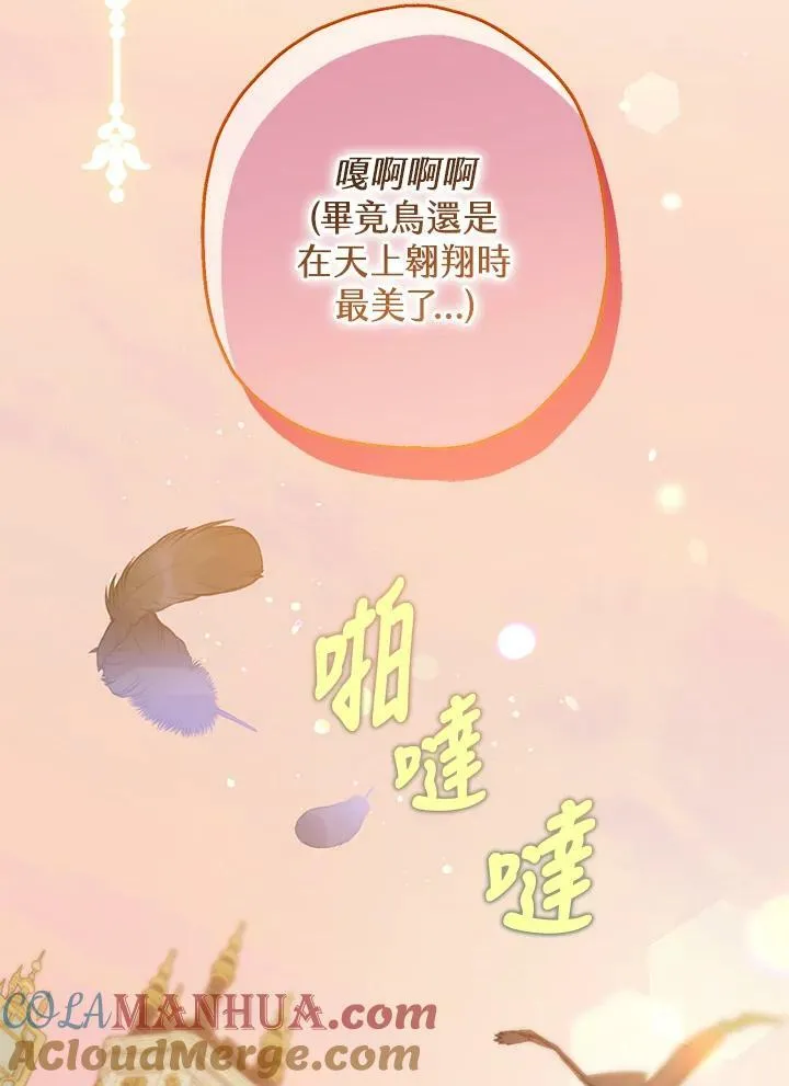第69话 第93页