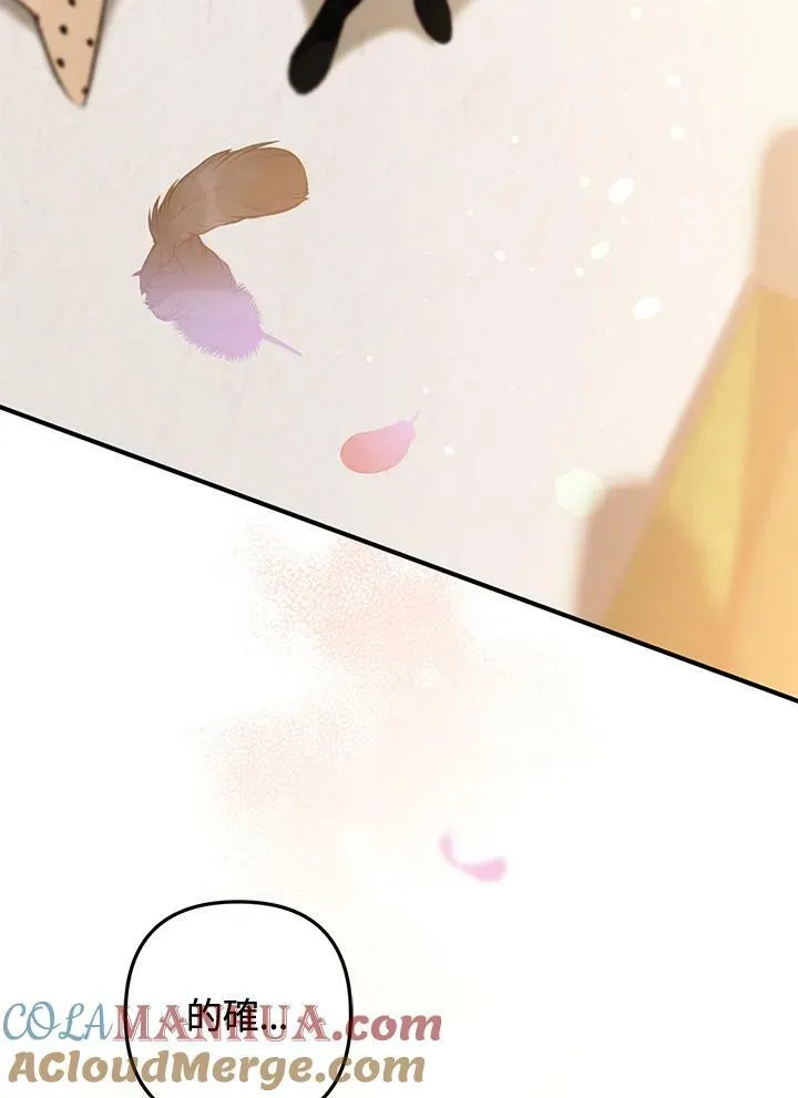 第69话 第97页