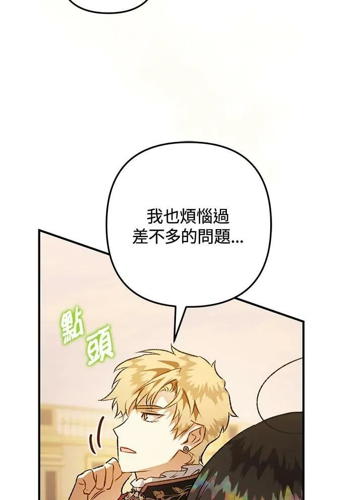 第69话 第98页
