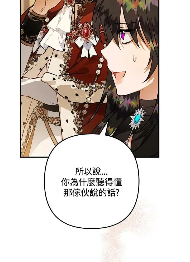 第69话 第99页