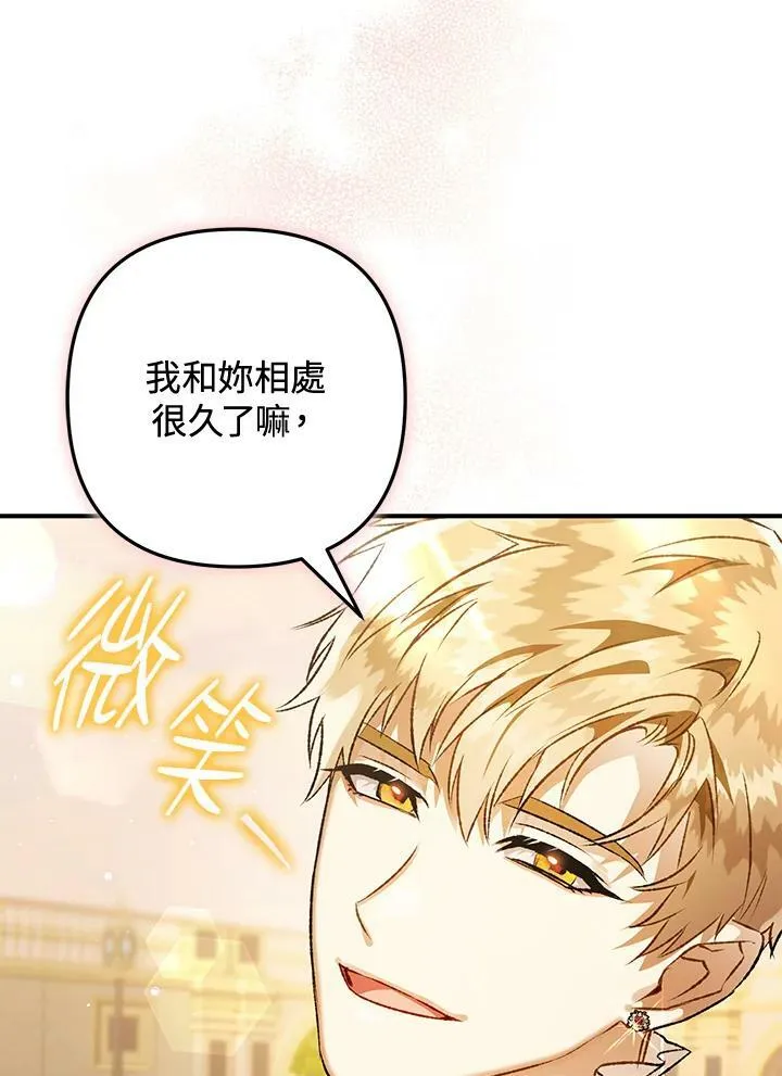 第69话 第100页