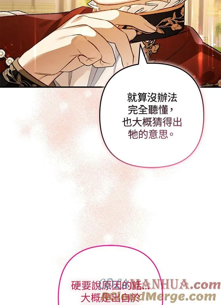 第69话 第101页