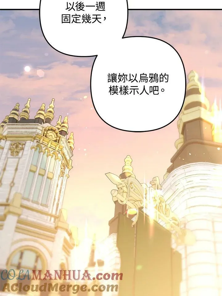 第69话 第105页