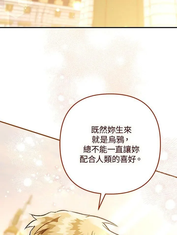 第69话 第106页