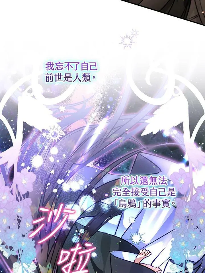 第69话 第110页