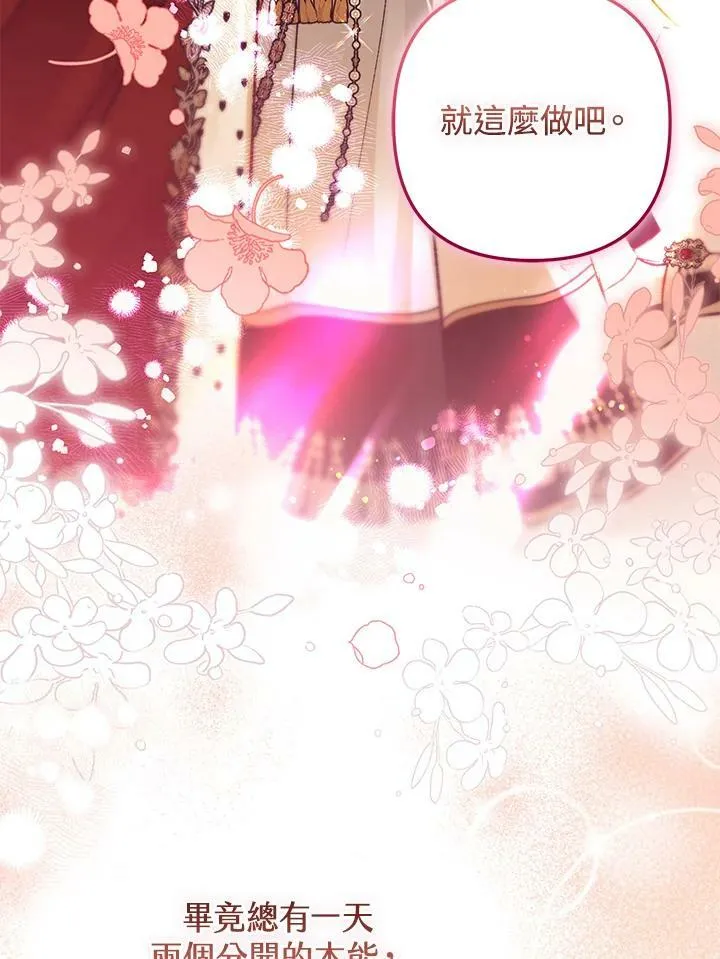第69话 第116页