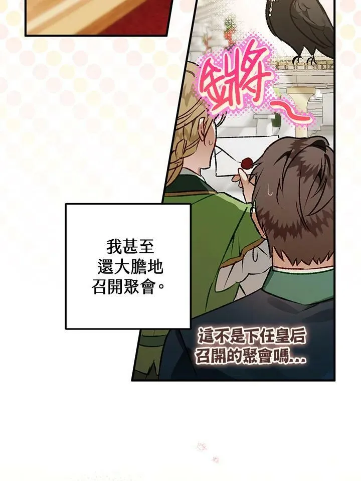 第69话 第122页