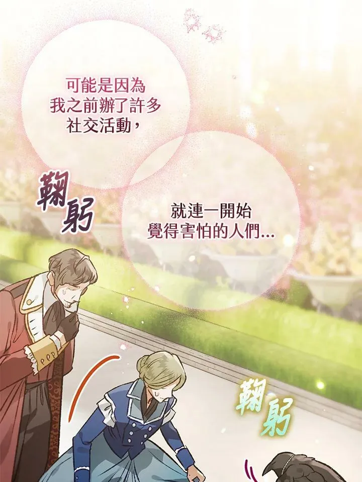 第69话 第123页