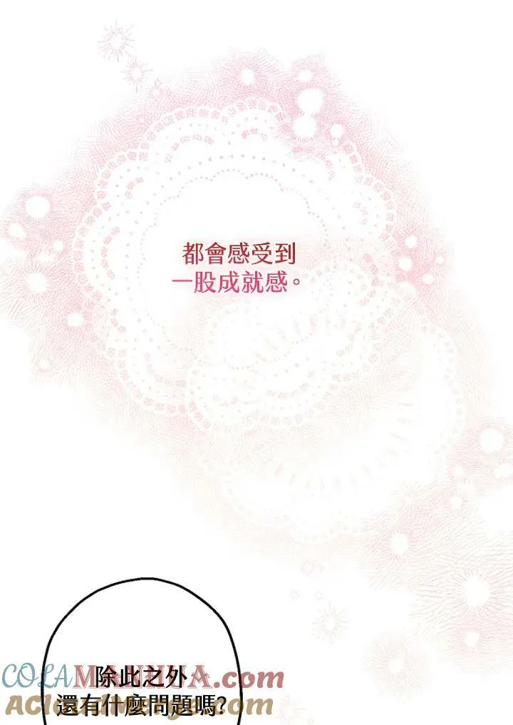 第69话 第133页