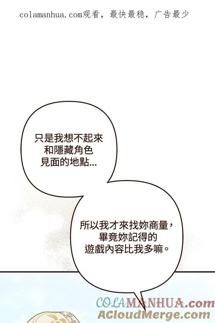 第71话 第1页
