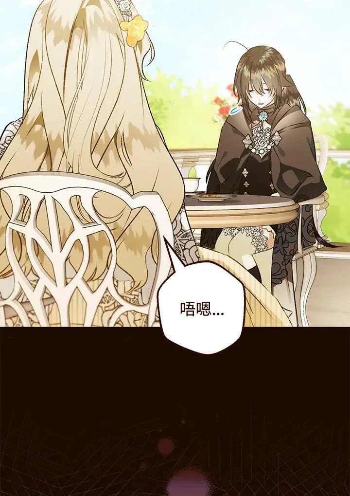 第71话 第2页