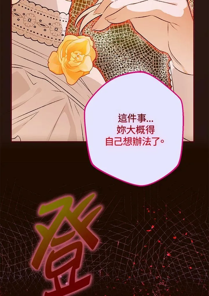 第71话 第4页