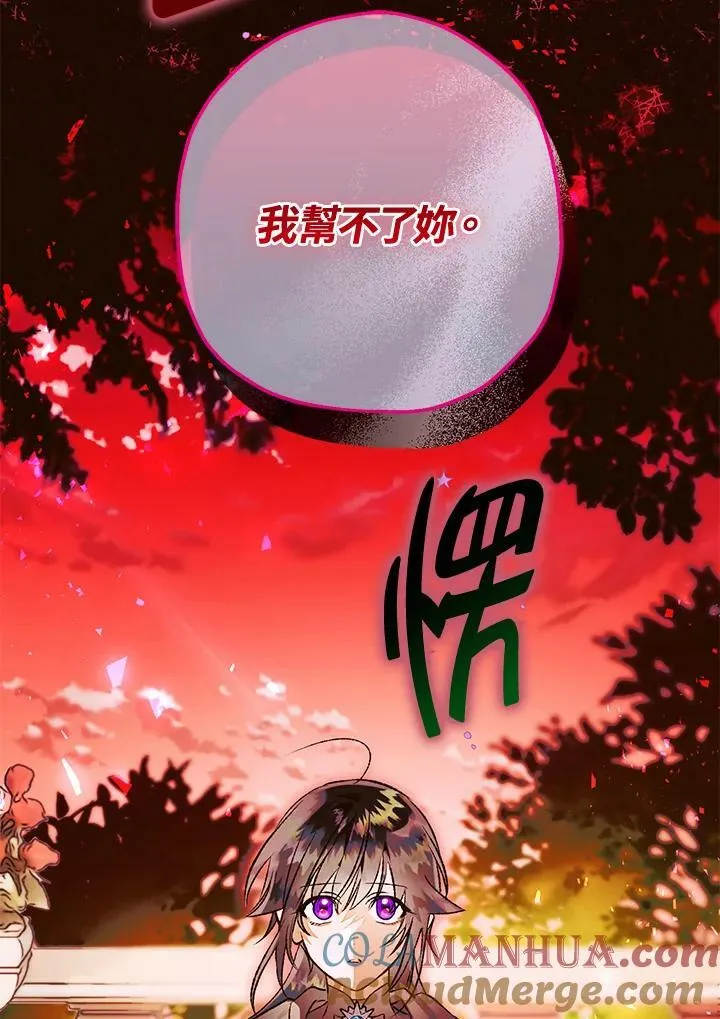 第71话 第5页