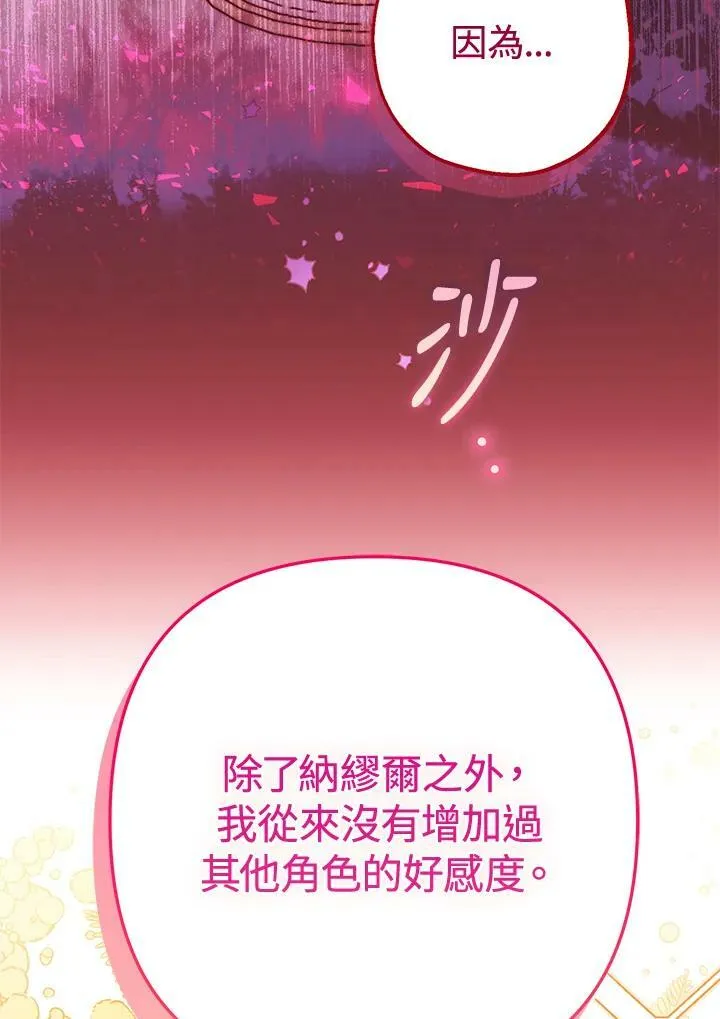 第71话 第7页