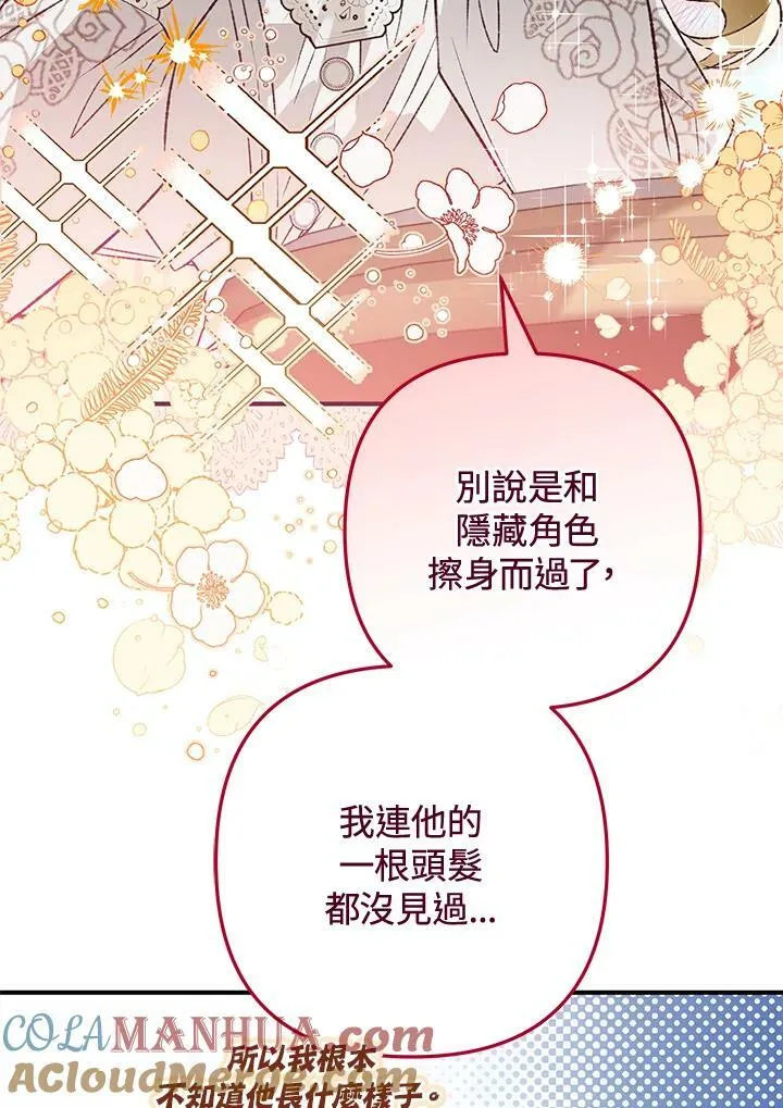 第71话 第9页