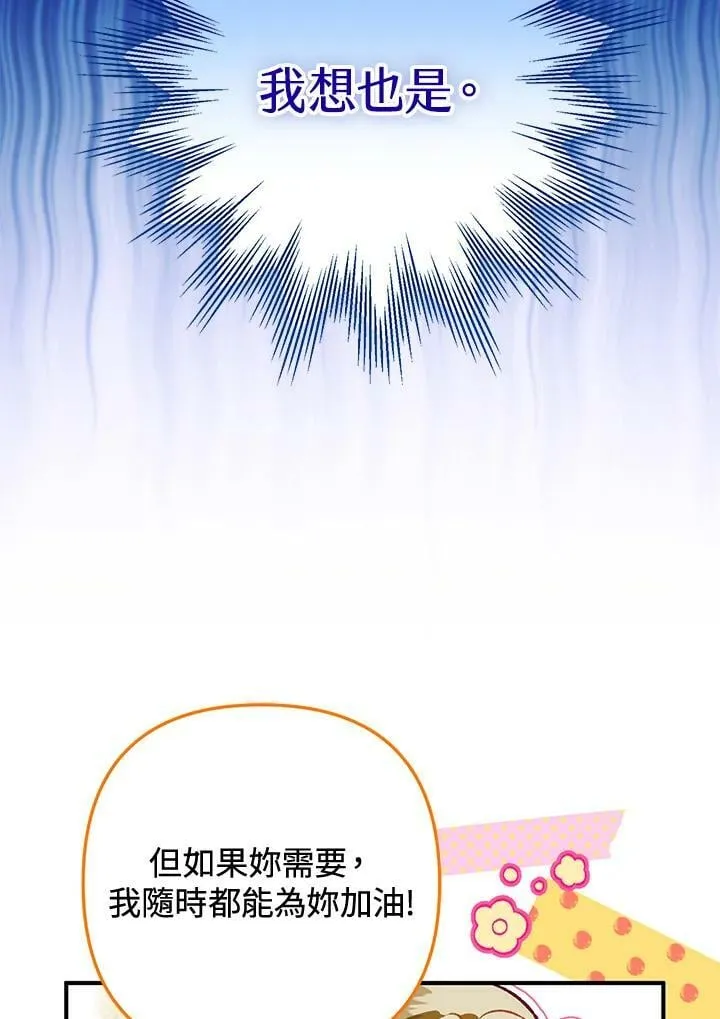 第71话 第11页