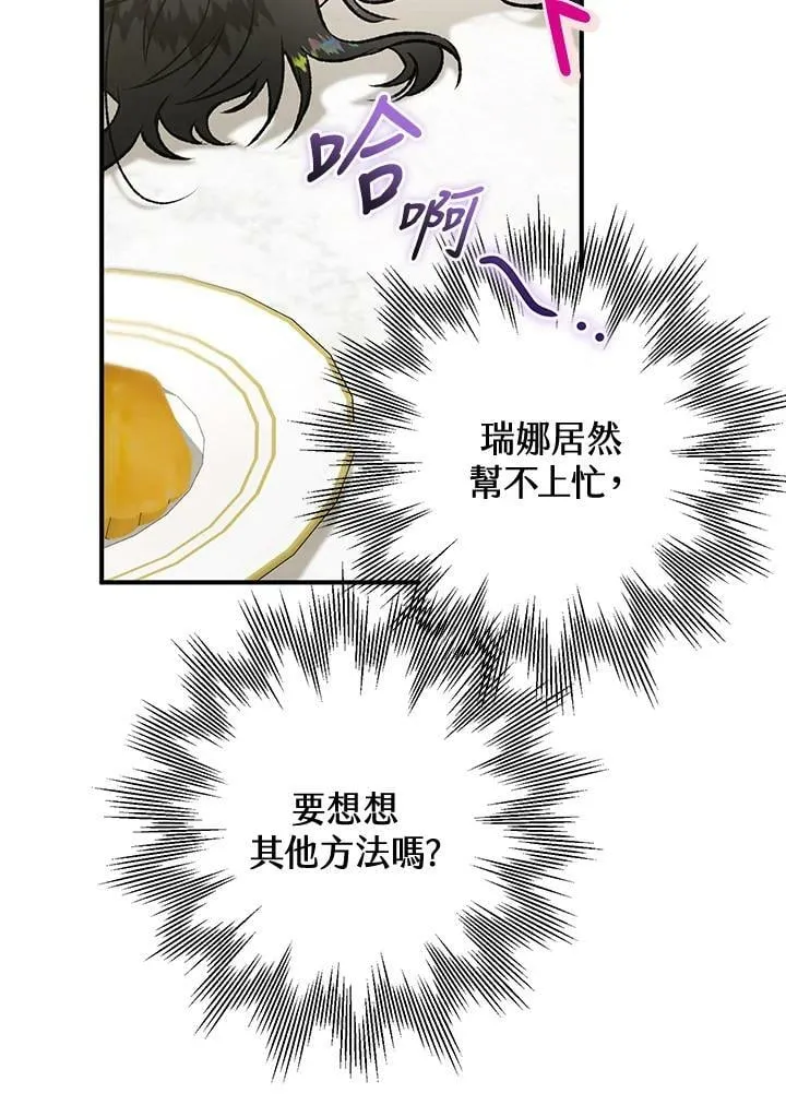 第71话 第14页