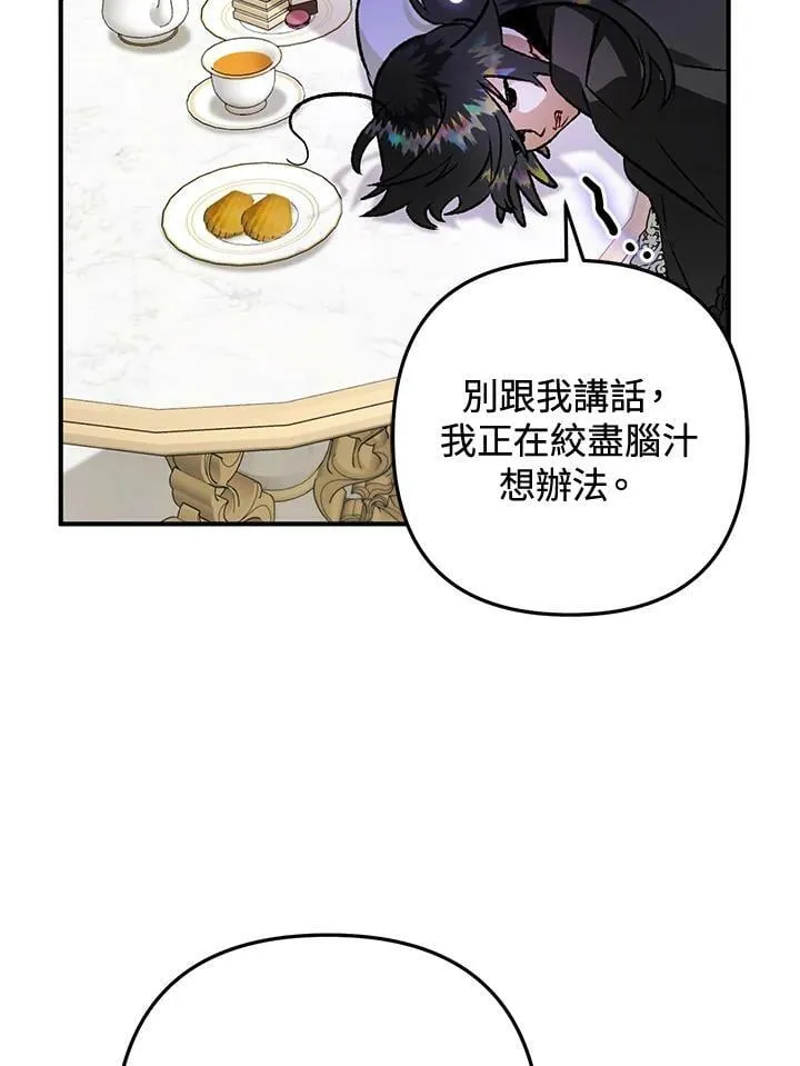 第71话 第16页