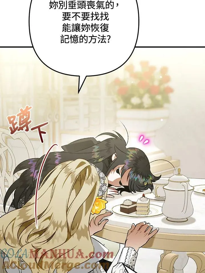 第71话 第17页