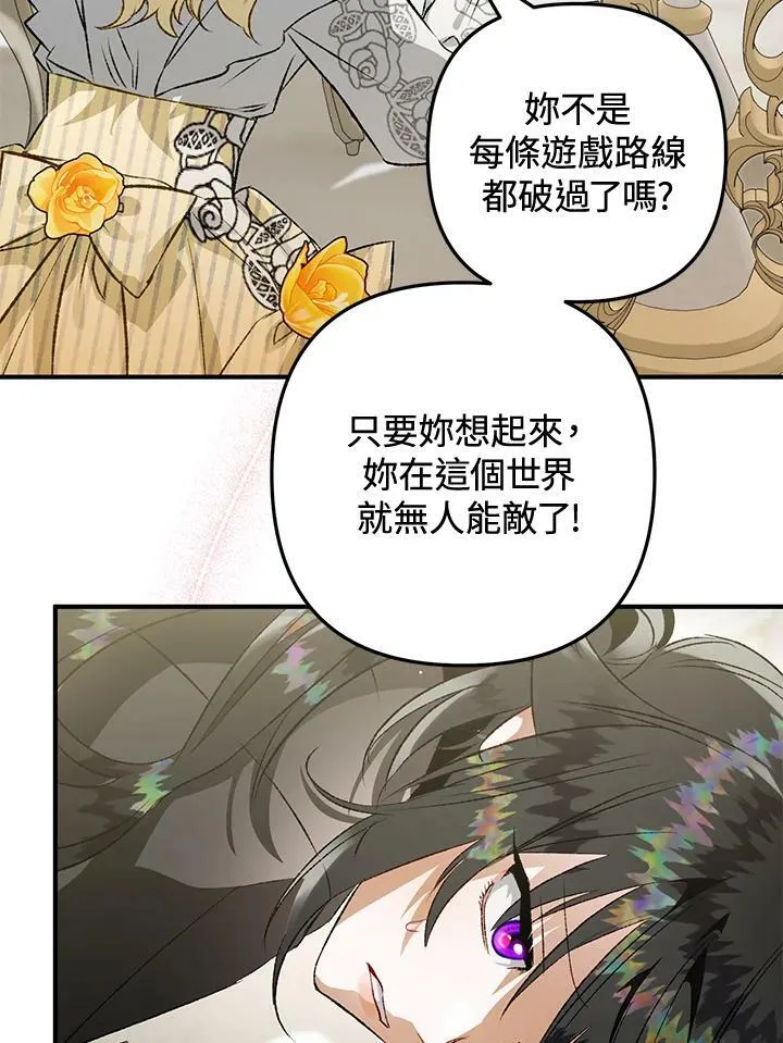 第71话 第18页