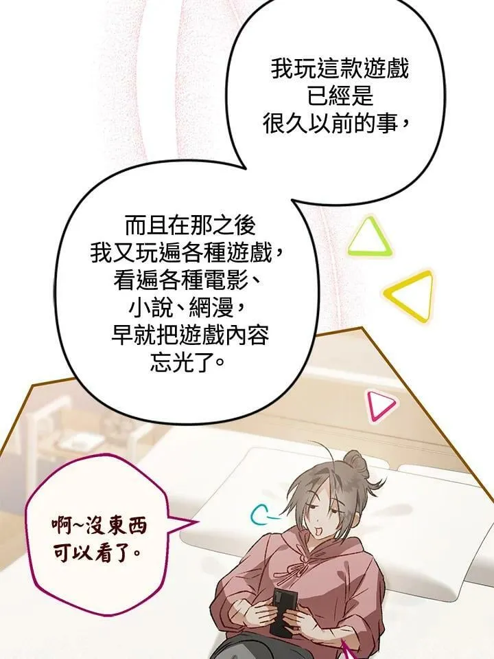 第71话 第20页