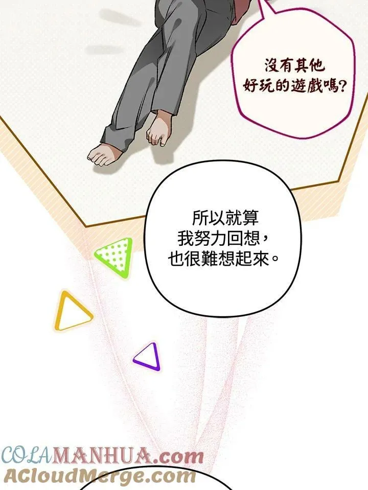 第71话 第21页