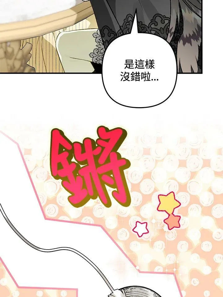 第71话 第23页