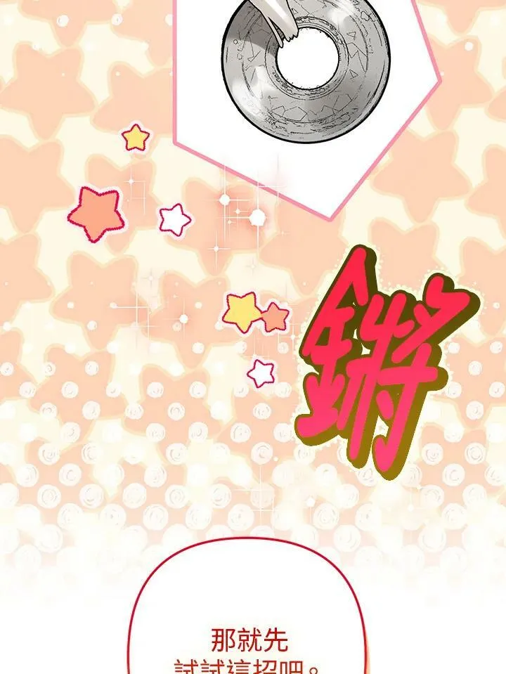 第71话 第24页