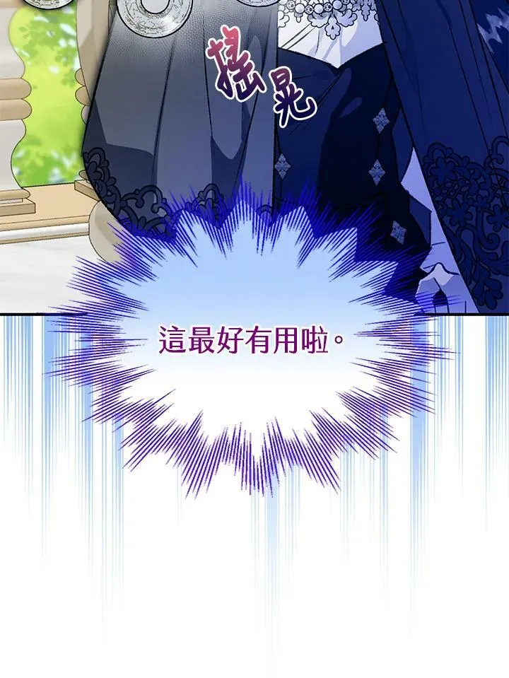 第71话 第28页
