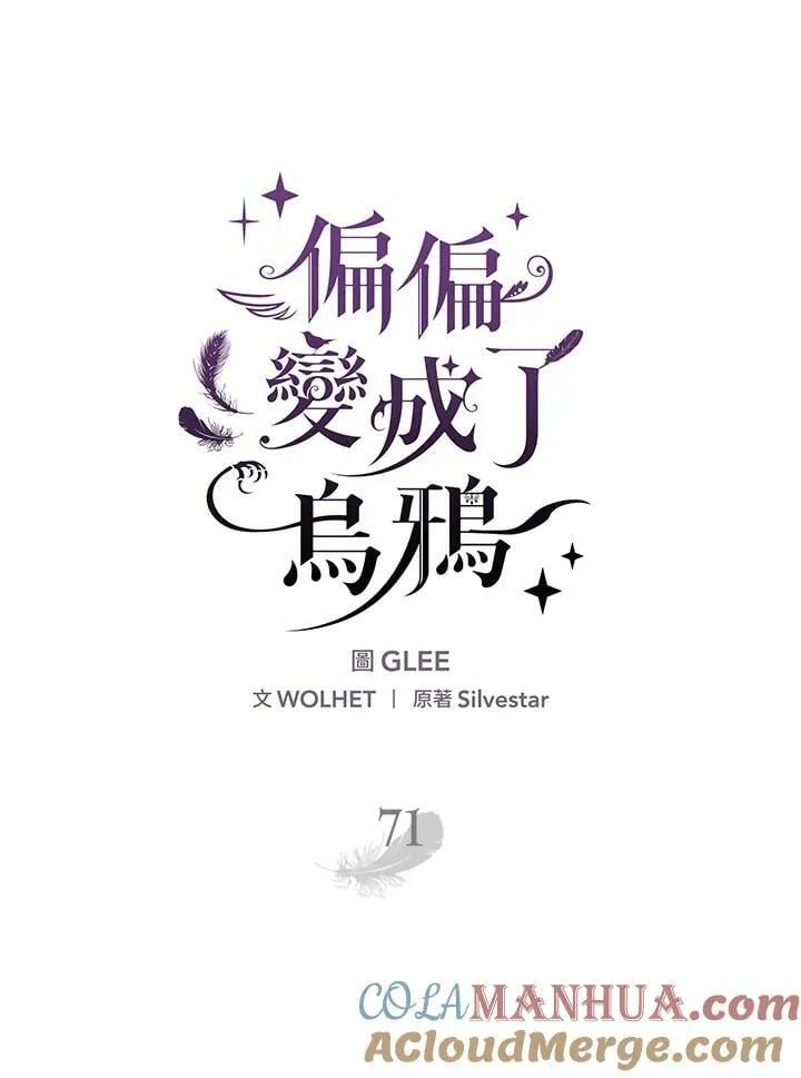 第71话 第29页