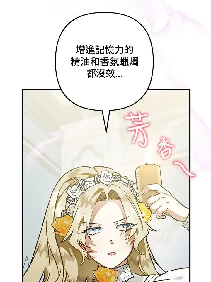 第71话 第32页