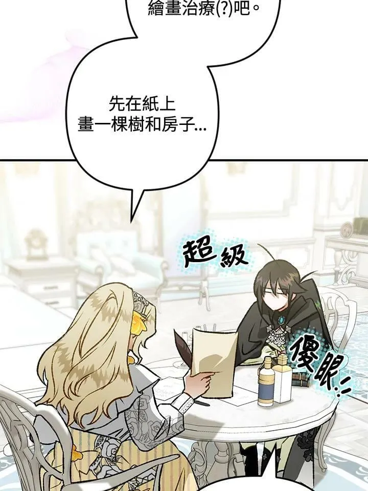 第71话 第34页