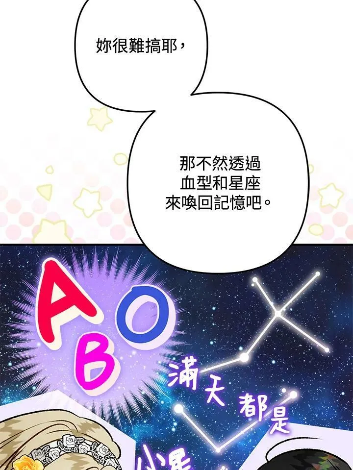 第71话 第36页