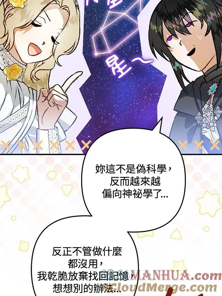 第71话 第37页