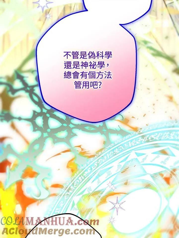 第71话 第41页