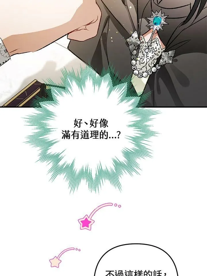 第71话 第43页