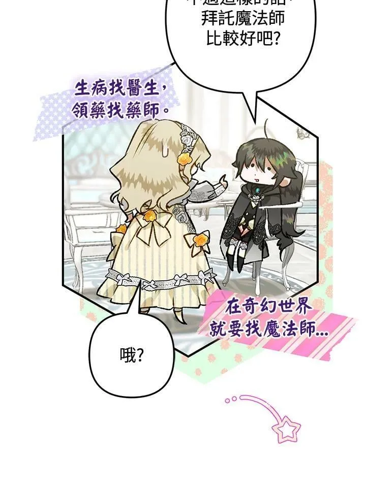 第71话 第44页