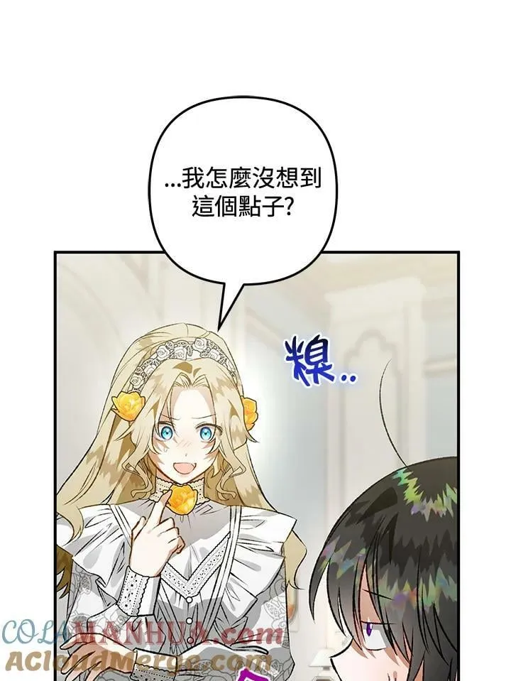 第71话 第45页