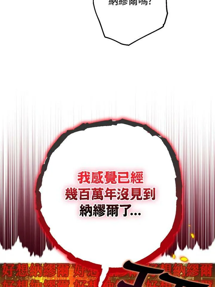 第71话 第51页