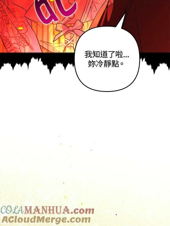 第71话 第53页