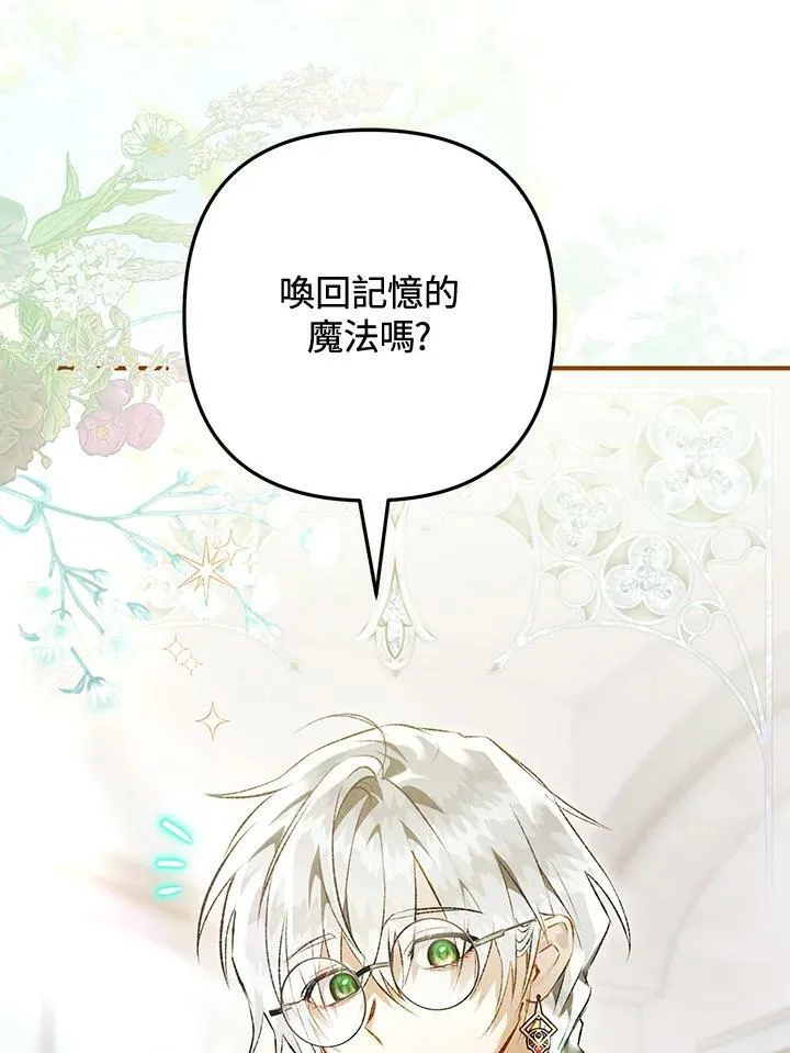 第71话 第56页