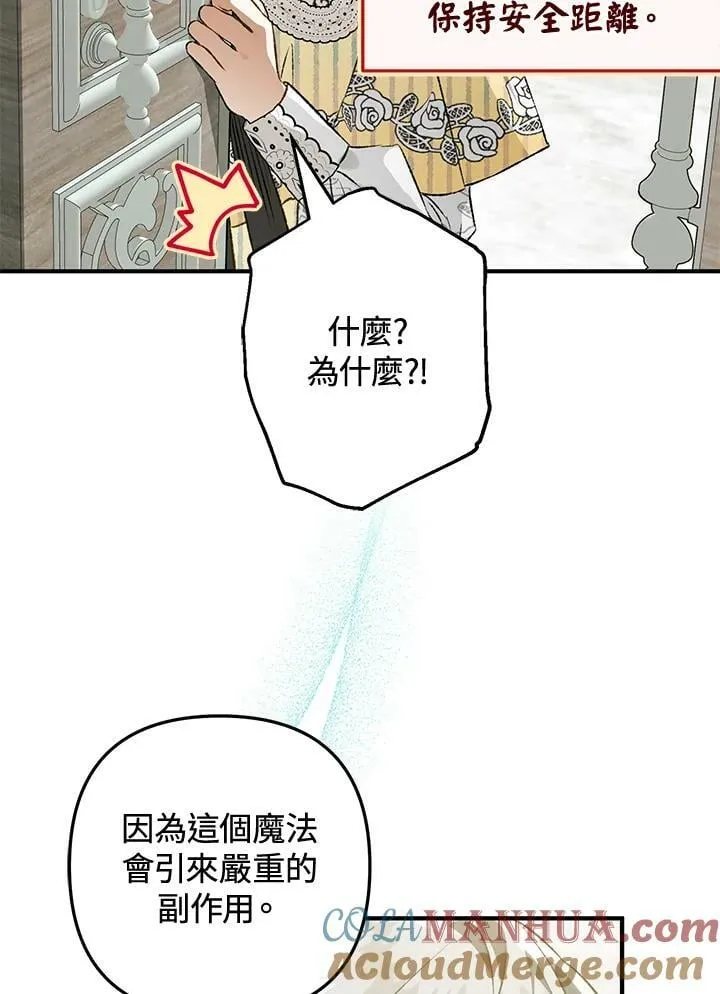 第71话 第61页