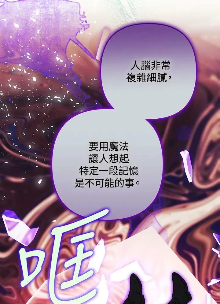 第71话 第63页