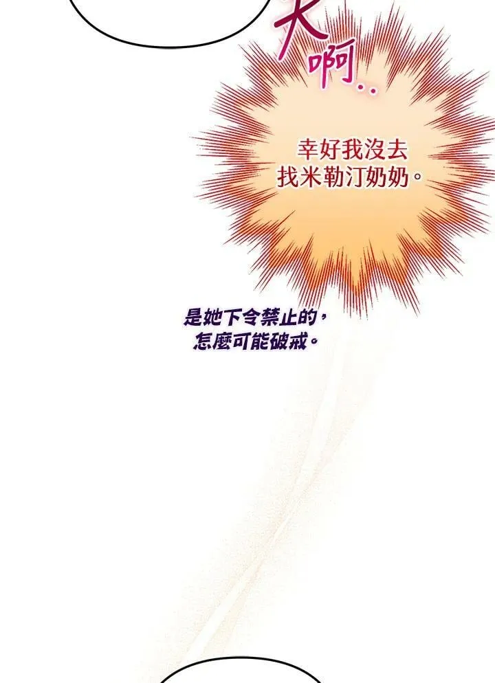 第71话 第67页
