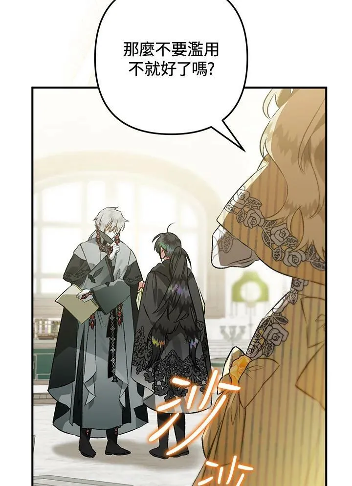 第71话 第68页